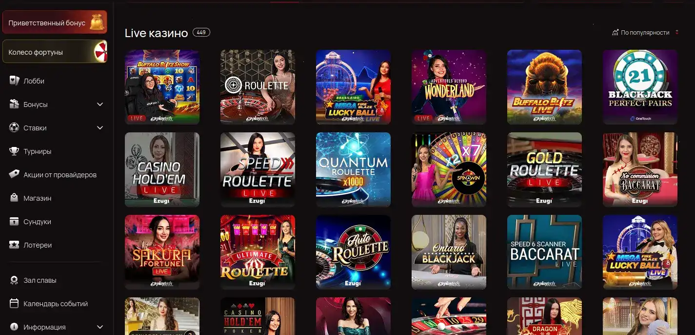 Интерфейс игрового зала Лаккли казино на компьютере